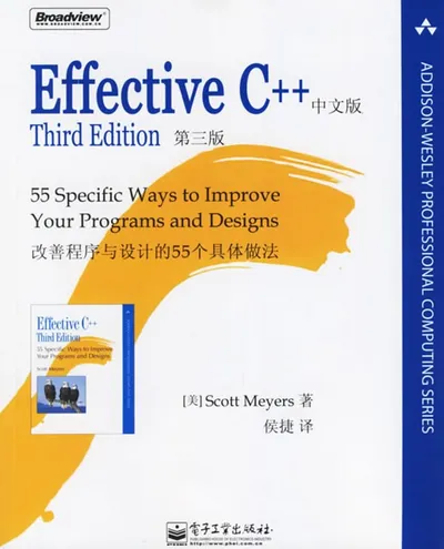 《Effective C++》中文版 改善程序与设计的55个具体做法 高清电子书带书签封面